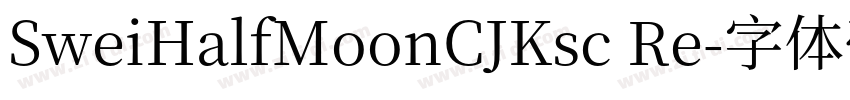 SweiHalfMoonCJKsc Re字体转换
